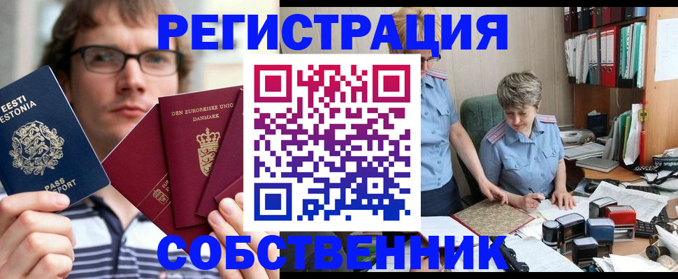 временная регистрация в квартире в Тетюшах