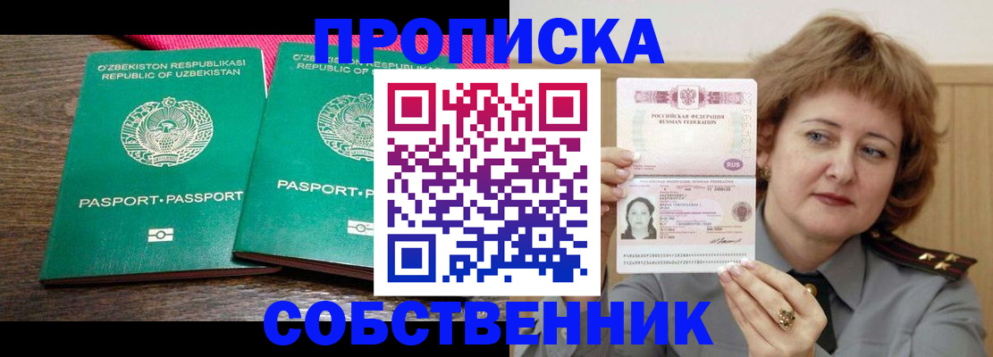 прописка иностранных граждан в Тетюшах