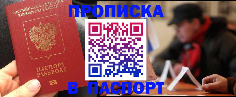 прописка 2026 в Тетюшах