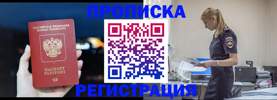 прописка от собственника в Тетюшах